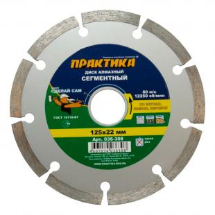 Круг алмазный (125 мм) по доступной цене в Магнитогорске. Не теряйте времени и заказывайте у нас прямо сейчас! Надежное качество и выгодные условия ждут вас.