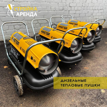  в прокат в Магнитогорске. У нас лучшая цена за сутки! Возможность взять в аренду с выгодной скидкой до 40% при экспресс доставке 24/7. И помните, ночью стоимость еще дешевле на 30%! #арендапрокат #виброплита #выгодно