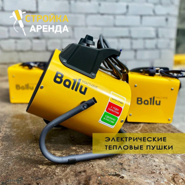  в прокат в Магнитогорске. У нас лучшая цена за сутки! Возможность взять в аренду с выгодной скидкой до 40% при экспресс доставке 24/7. И помните, ночью стоимость еще дешевле на 30%! #арендапрокат #виброплита #выгодно