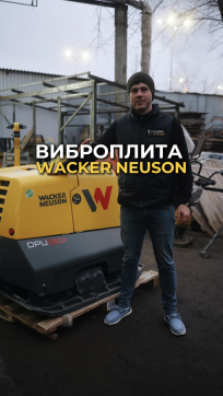  в прокат в Магнитогорске. У нас лучшая цена за сутки! Возможность взять в аренду с выгодной скидкой до 40% при экспресс доставке 24/7. И помните, ночью стоимость еще дешевле на 30%! #арендапрокат #виброплита #выгодно