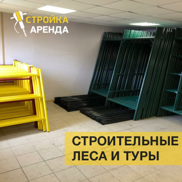  в прокат в Магнитогорске. У нас лучшая цена за сутки! Возможность взять в аренду с выгодной скидкой до 40% при экспресс доставке 24/7. И помните, ночью стоимость еще дешевле на 30%! #арендапрокат #виброплита #выгодно