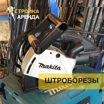  в прокат в Магнитогорске. У нас лучшая цена за сутки! Возможность взять в аренду с выгодной скидкой до 40% при экспресс доставке 24/7. И помните, ночью стоимость еще дешевле на 30%! #арендапрокат #виброплита #выгодно