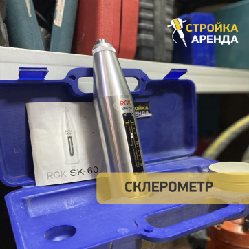 в прокат в Магнитогорске. У нас лучшая цена за сутки! Возможность взять в аренду с выгодной скидкой до 40% при экспресс доставке 24/7. И помните, ночью стоимость еще дешевле на 30%! #арендапрокат #виброплита #выгодно