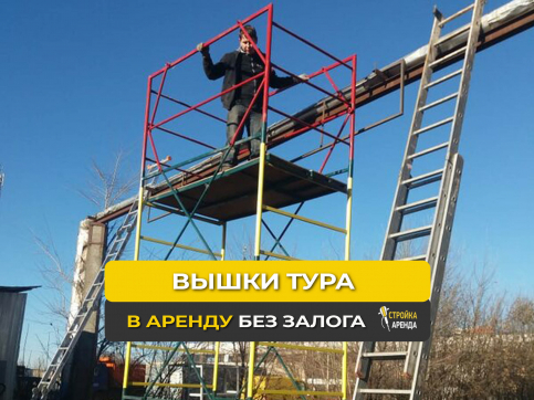  в прокат в Магнитогорске. У нас лучшая цена за сутки! Возможность взять в аренду с выгодной скидкой до 40% при экспресс доставке 24/7. И помните, ночью стоимость еще дешевле на 30%! #арендапрокат #виброплита #выгодно